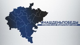 В Приволжском федеральном округе стартовал песенный марафон «Наш День Победы»