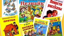 Весёлые чтения «Улыбка и смех – это для всех»