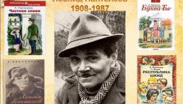 Книжная выставка «В детство-за честным словом»
