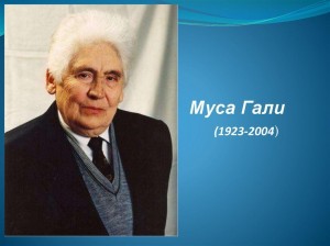 Громкое чтение «Муса Гали – в сердцах современников»