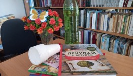 Эко-мастерская по изготовлению панно из пластиковых бутылок «Осеннее настроение»