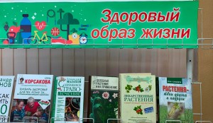 Час полезных советов «Целебные растения вокруг нас»