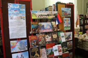 Ты живи, моя Россия