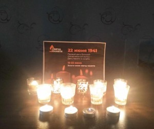 Акция памяти «Зажги свечу»