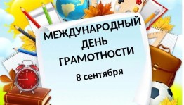 Познавательный час детская энциклопедия«Интересно знать - полезно прочитать»