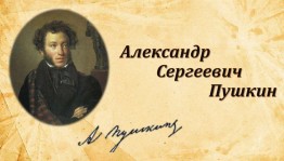 Литературная игра «В лукоморье»
