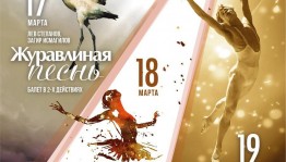 Nureyev Days will be held in Ufa