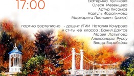 В музее Нестерова пройдёт концерт ко Дню республики