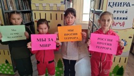 Тематический час «Жертвам Беслана посвящается»