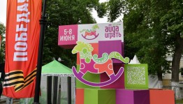 Что ожидает гостей фестиваля «Айда/Әйҙә играть» 8 июня?
