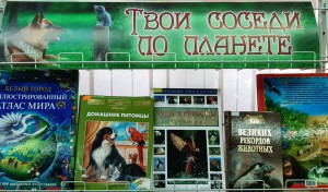 Познавательный час «Наши любимые питомцы»