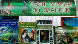 Познавательный час «Наши любимые питомцы»
