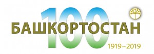 23 март- Башҡортостан республикаһы ойошторолоуға 100 йыл
