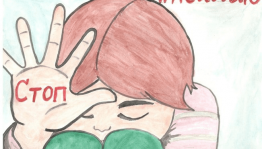 Конкурс рисунков «Мир без насилия»