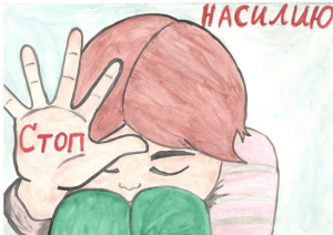 Конкурс рисунков «Мир без насилия»