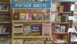 «Этот славный книжный дом!»