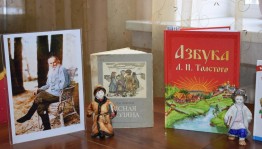 Книжная выставка «По страницам жизни Л.Н. Толстого»