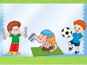Спортивно-игровая программа:«Неразлучные друзья-спорт,мой друг и я».