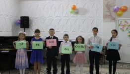 «Посвящение в музыканты»