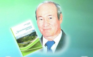 Презентация книги Гайсина Ф.Х.