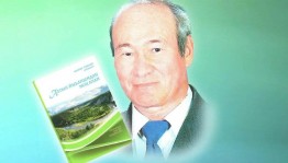 Презентация книги Гайсина Ф.Х.