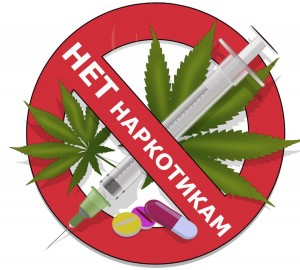«Правда и ложь о наркотиках»