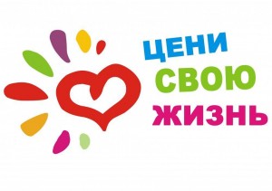 Акция «Без привычек жить на свете здорово».