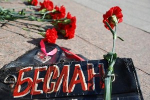 Тематический вечер «Трагедия Беслана в наших сердцах»