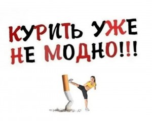 Выставка детских рисунков «Курить уже не модно!!!»