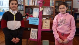 Вечер портрет«Читаем книги Валентина Пикуля»