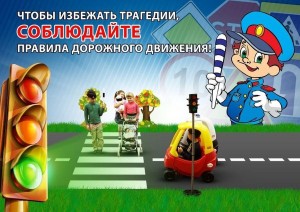 Информационный час «Азбука безопасности»