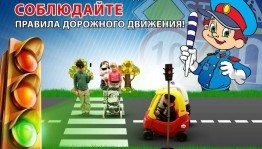 Информационный час «Азбука безопасности»