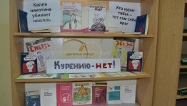 Час здоровья «Курить не модно, дыши сободно»