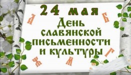 Урок-беседа «Как появилась письменность»