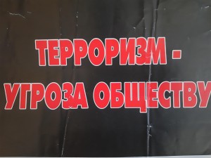 Познавательный час«Будущее без терроризма, терроризм без будущего»
