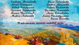 В музее им. М.В Нестерова состоится концерт ко Дню Республики