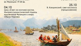 Воскресный лекторий Художественного музея им. М.В.Нестерова возобновляет работу