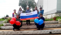 Патриотический урок «С флага начинается Россия»