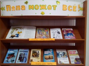 творческая мастерская «Мой папа самый лучший»