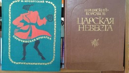 Лекция «История творческого союза «Могучая кучка»
