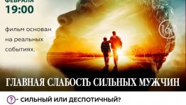 Кинотеатр «Родина» приглашает на встречу киноклуба «Инсайт»