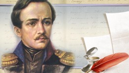 Час поэзии«Неисчерпаемый мир Лермонтова»