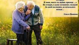 Золото прожитых лет