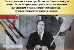 Литературная гостиная «Творчество, достойное высокой оценки»