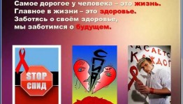 Беседа«Я люблю тебя жизнь »