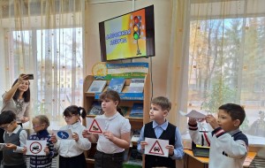 «В городе дорожных знаков»