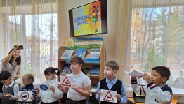«В городе дорожных знаков»