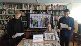 Беседа-обсуждение «Кем быть? На пороге взрослой жизни»