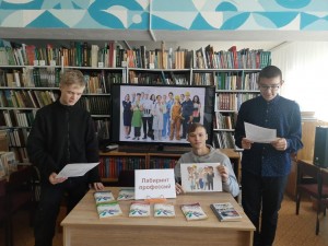 Беседа-обсуждение «Кем быть? На пороге взрослой жизни»