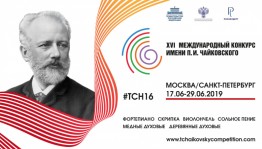 Уфа станет фан-зоной Международного конкурса имени П.И.Чайковского